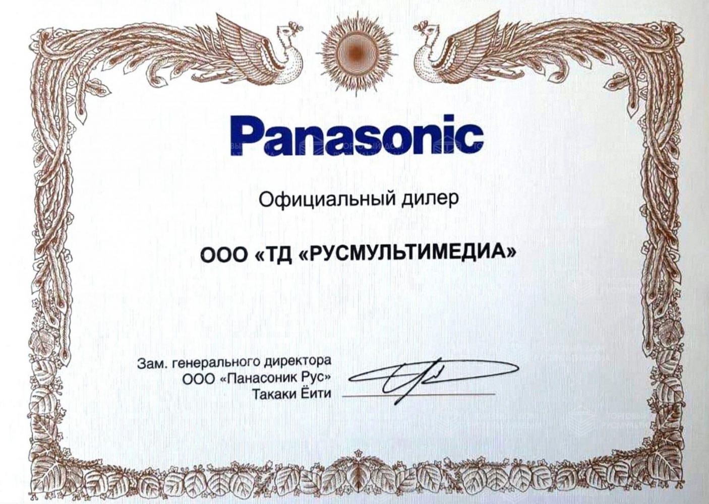 Panasonic