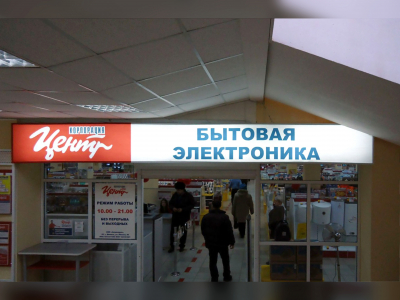 Вывеска