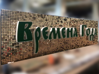 Вывеска