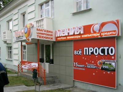 Вывеска