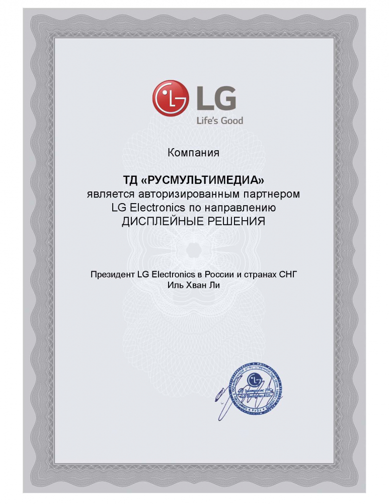 LG