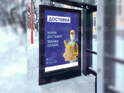 Умная остановка